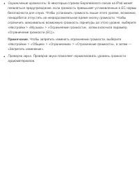 Страница 121
