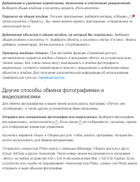 Страница 138