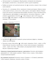 Страница 140