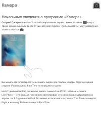 Страница 144