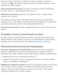 Страница 159