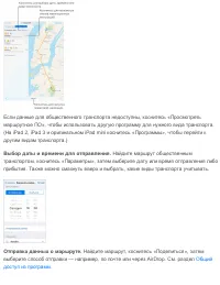 Страница 161