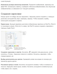 Страница 174