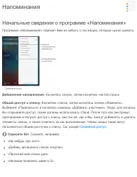 Страница 180