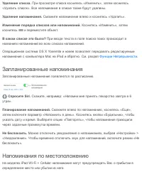 Страница 181