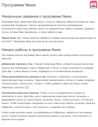 Страница 184