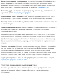 Страница 195