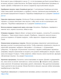 Страница 196