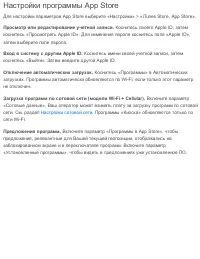 Страница 197