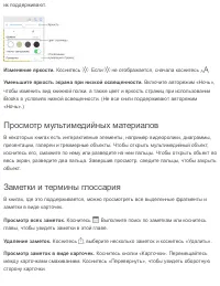 Страница 200
