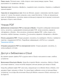 Страница 203