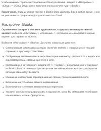 Страница 204