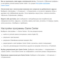 Страница 207
