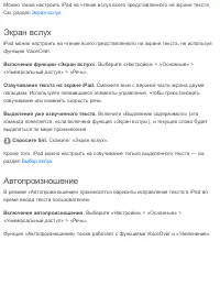 Страница 240