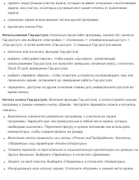 Страница 246