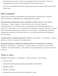 Страница 25