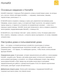 Страница 263