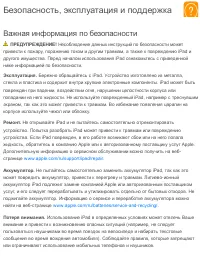 Страница 266