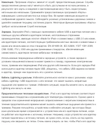Страница 267