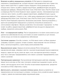 Страница 269