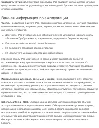 Страница 270