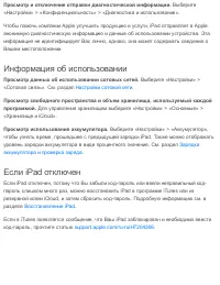 Страница 275
