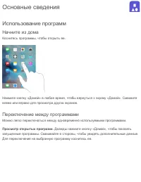 Страница 29