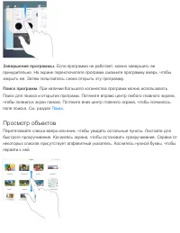 Страница 30
