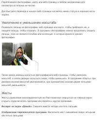 Страница 31