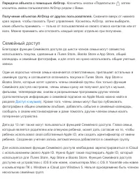 Страница 55