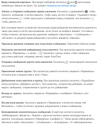 Страница 87