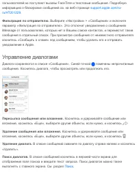 Страница 88