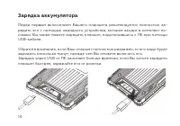 Страница 16