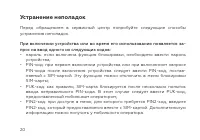 Страница 22