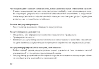 Страница 24