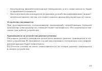 Страница 25