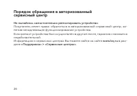 Страница 28