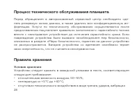 Страница 30