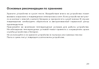 Страница 31
