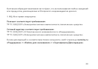 Страница 35