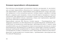 Страница 36