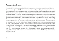 Страница 38