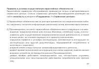 Страница 39