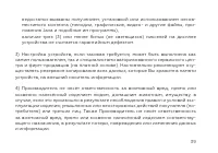 Страница 41