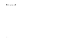 Страница 42