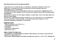 Страница 3