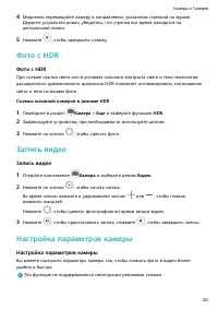 Страница 23