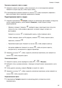 Страница 25
