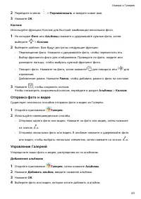 Страница 26