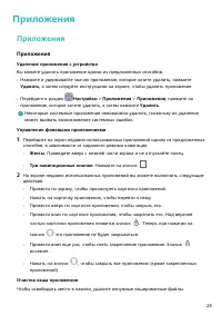 Страница 28